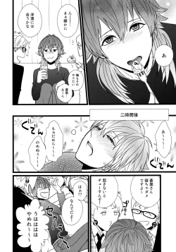 Page 7 of [HexenhausOH MY AOBASAAAAN!