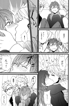 Page 8 of [HexenhausOH MY AOBASAAAAN!