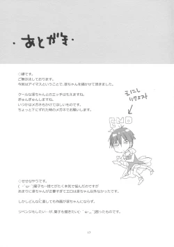 Page 15 of Nakada Cinderella