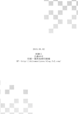 Page 17 of Kami-sama no Omou Kimochi wa Machigatteiru Darou ka