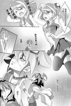 Page 4 of Watashi no Soba de Naite