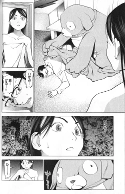 Page 102 of 性食鬼 第01巻