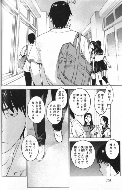 Page 112 of 性食鬼 第01巻