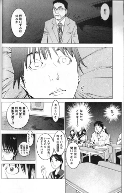 Page 114 of 性食鬼 第01巻