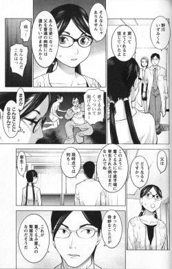 Page 117 of 性食鬼 第01巻