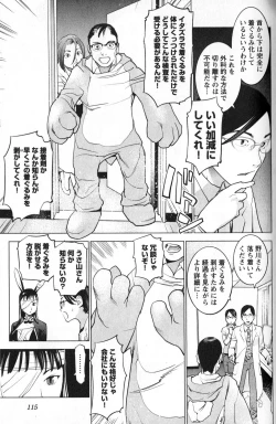 Page 119 of 性食鬼 第01巻