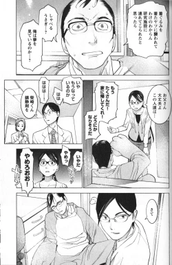 Page 125 of 性食鬼 第01巻