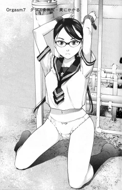 Page 131 of 性食鬼 第01巻