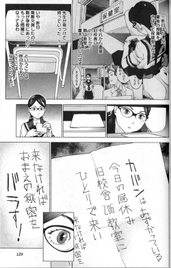 Page 133 of 性食鬼 第01巻