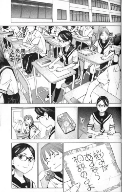 Page 135 of 性食鬼 第01巻