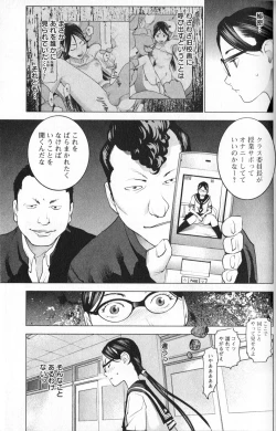 Page 137 of 性食鬼 第01巻