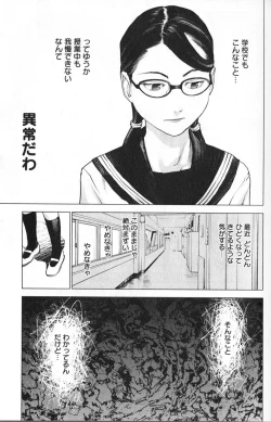 Page 13 of 性食鬼 第01巻