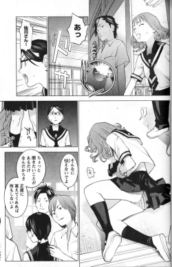 Page 144 of 性食鬼 第01巻