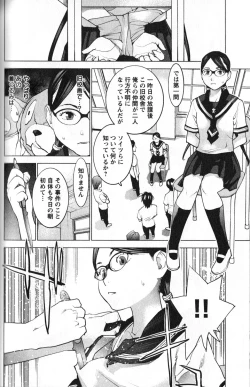 Page 145 of 性食鬼 第01巻