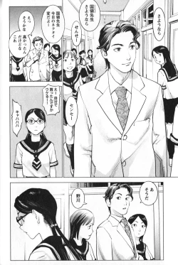 Page 14 of 性食鬼 第01巻