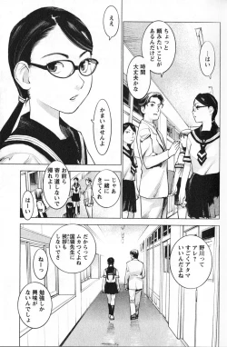 Page 15 of 性食鬼 第01巻