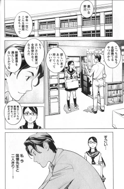 Page 16 of 性食鬼 第01巻