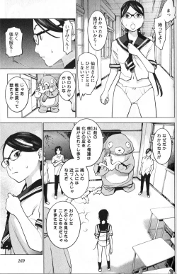 Page 171 of 性食鬼 第01巻
