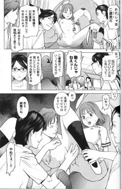 Page 175 of 性食鬼 第01巻