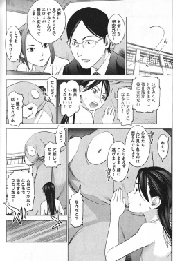 Page 193 of 性食鬼 第01巻