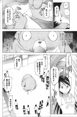Page 195 of 性食鬼 第01巻