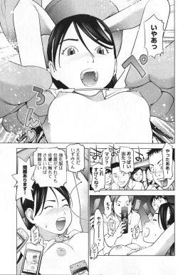 Page 200 of 性食鬼 第01巻