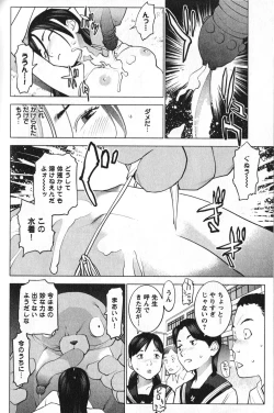 Page 201 of 性食鬼 第01巻