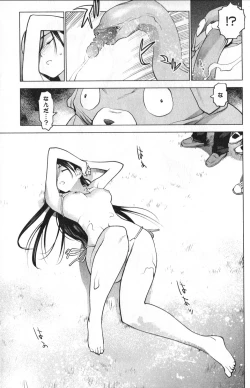 Page 206 of 性食鬼 第01巻