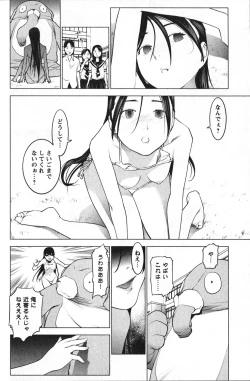 Page 207 of 性食鬼 第01巻