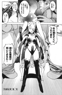 Page 209 of 性食鬼 第01巻