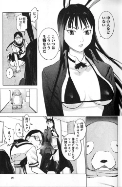 Page 30 of 性食鬼 第01巻