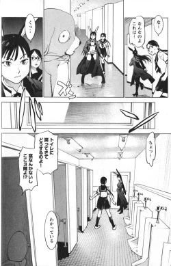 Page 31 of 性食鬼 第01巻