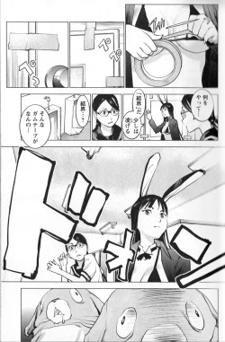 Page 32 of 性食鬼 第01巻