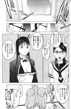 Page 36 of 性食鬼 第01巻