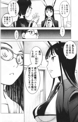 Page 39 of 性食鬼 第01巻