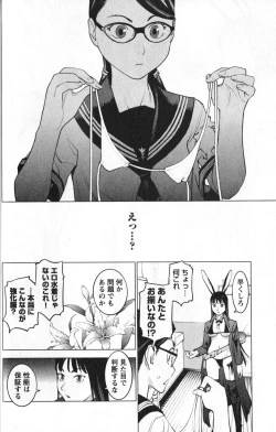 Page 43 of 性食鬼 第01巻