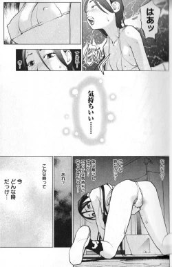 Page 50 of 性食鬼 第01巻