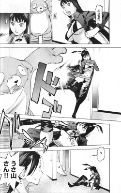 Page 55 of 性食鬼 第01巻