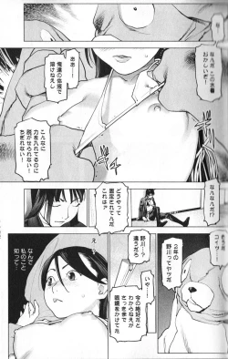 Page 58 of 性食鬼 第01巻