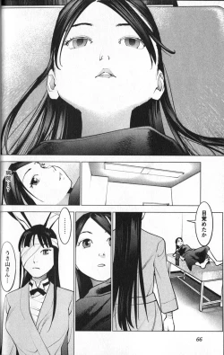 Page 70 of 性食鬼 第01巻