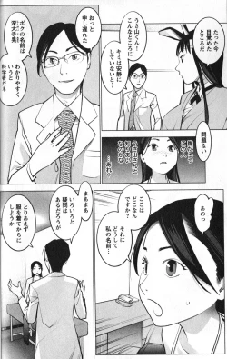 Page 72 of 性食鬼 第01巻
