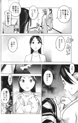 Page 76 of 性食鬼 第01巻