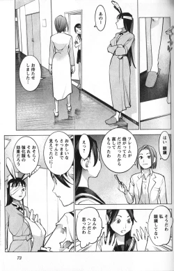 Page 77 of 性食鬼 第01巻