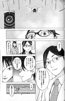 Page 81 of 性食鬼 第01巻
