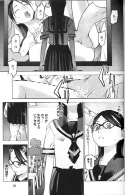Page 87 of 性食鬼 第01巻