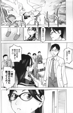 Page 88 of 性食鬼 第01巻