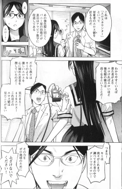 Page 92 of 性食鬼 第01巻
