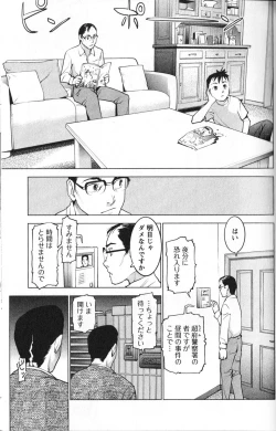 Page 99 of 性食鬼 第01巻
