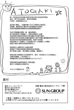 Page 21 of Hishokan Daily