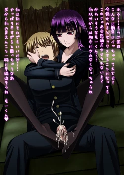 Page 3 of Tasogare Otome × Amnesiakun was a foot fetishist after all